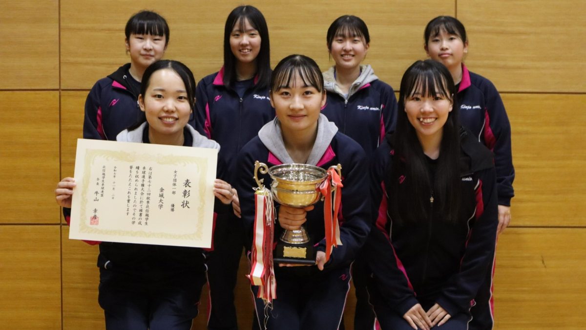写真：金城大学/提供：北信越学生卓球連盟