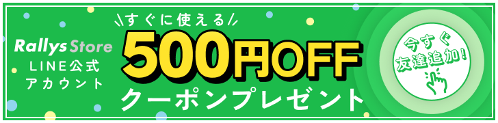 RallysStore 公式アカウント すぐに使える500円OFFクーポンプレゼント