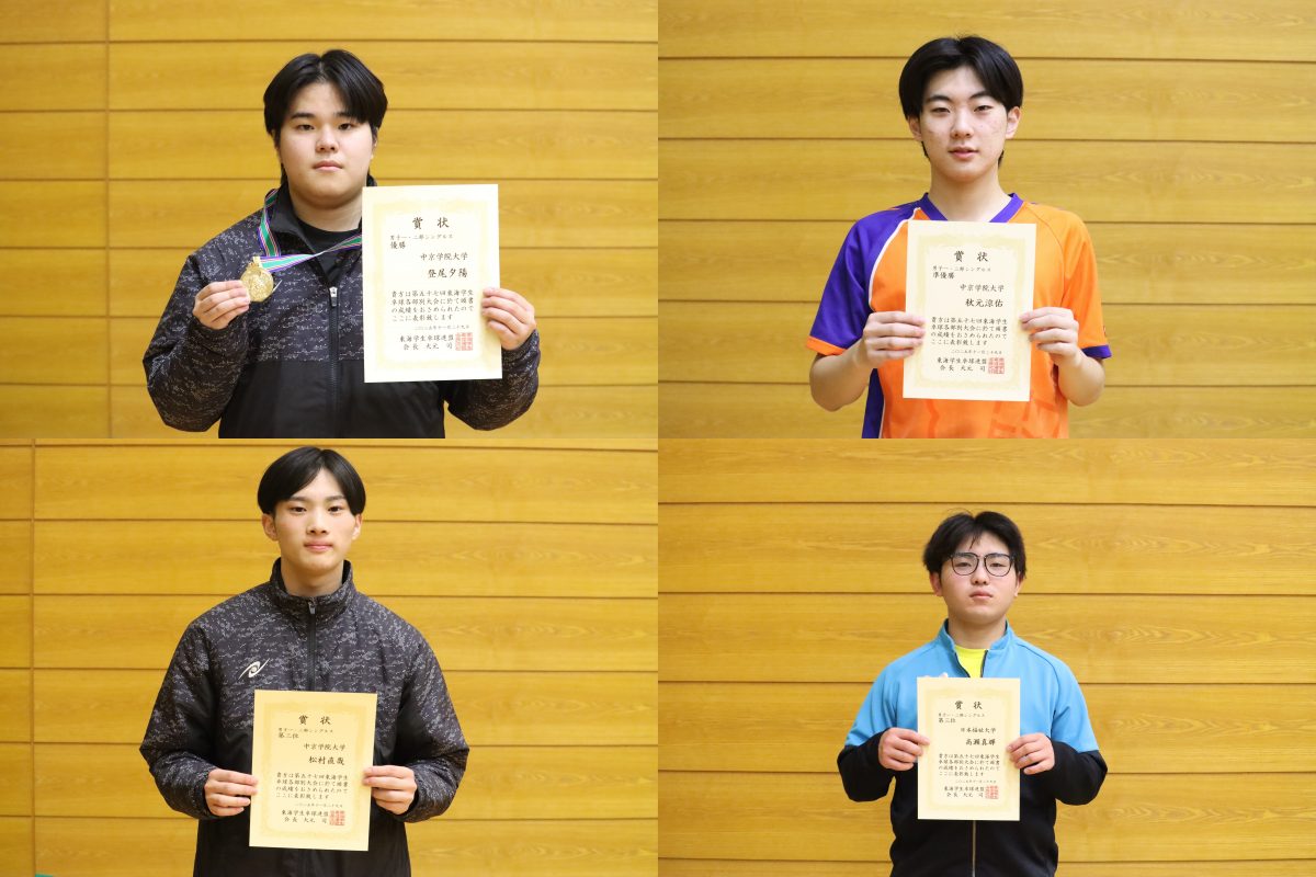 写真：男子1・2部シングルス入賞者/提供：東海学生卓球連盟
