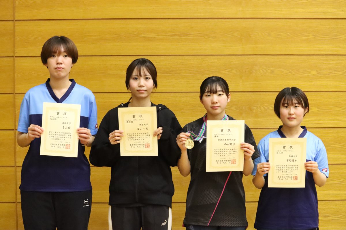 写真：女子3・4部シングルス入賞者/提供：東海学生卓球連盟