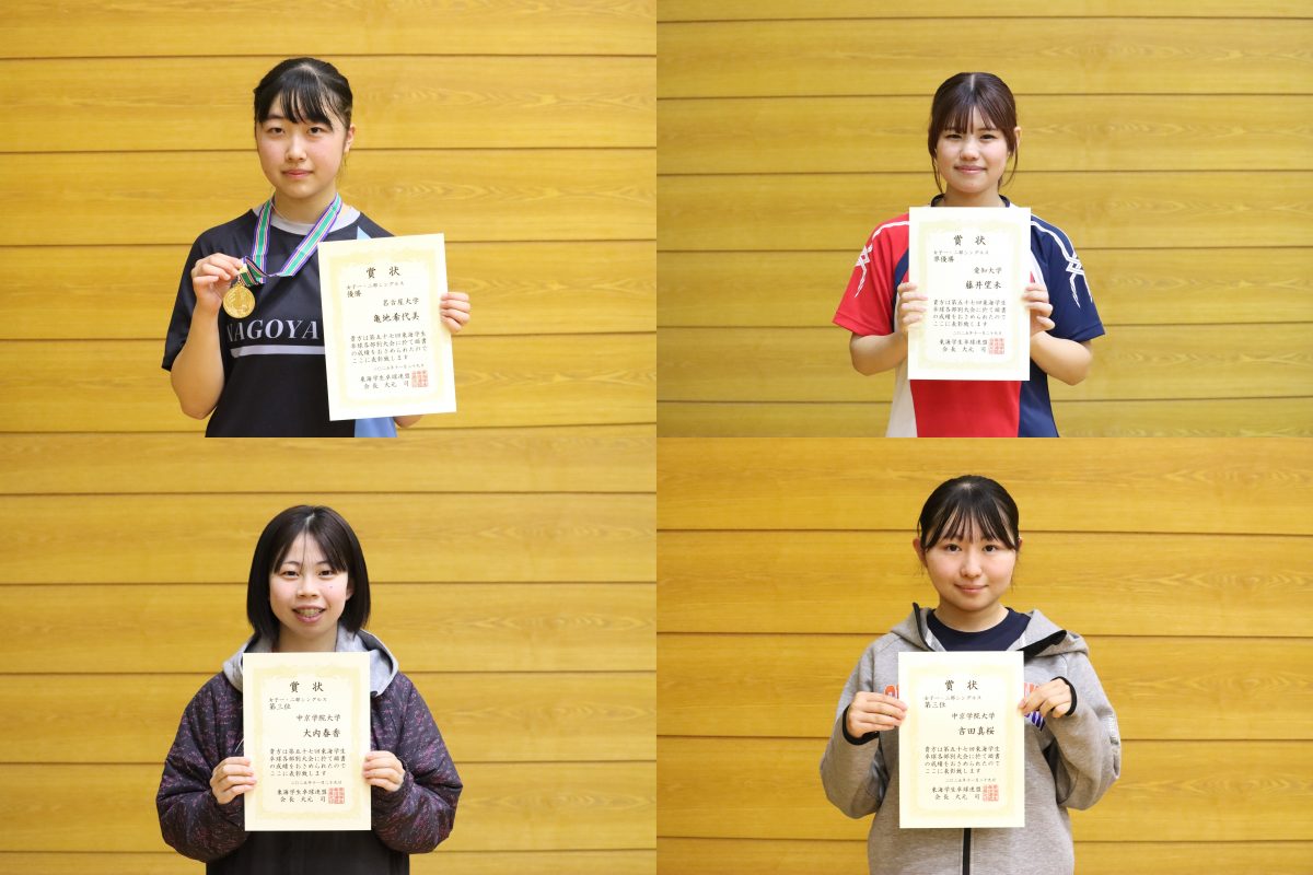 写真：女子1・2部シングルス入賞者/提供：東海学生卓球連盟