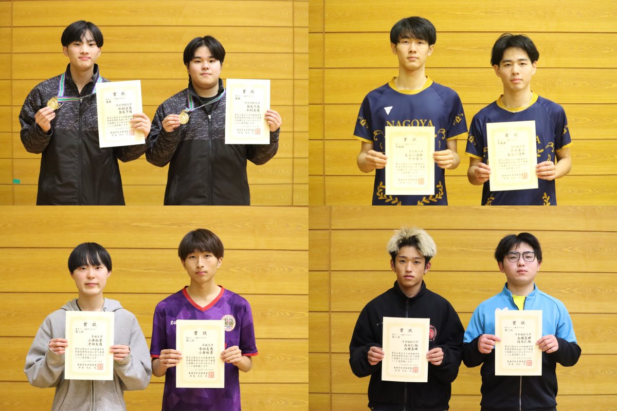 写真：男子1・2部ダブルス入賞者/提供：東海学生卓球連盟