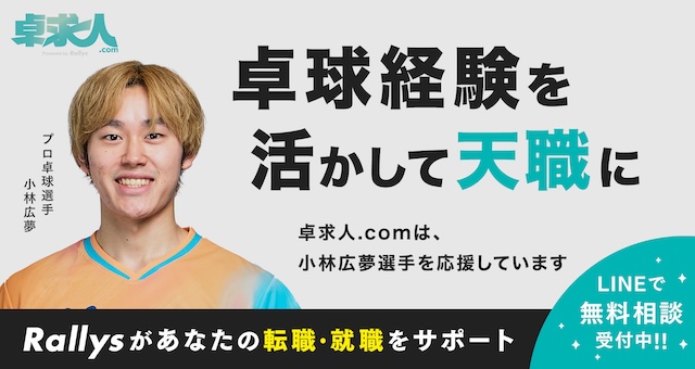 石川佳純、30日に『村上信五∞情熱の鼓動』に出演へ 新サーブも披露