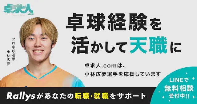 水谷勇斗 水谷隼#3】「張本が3人いないと安心できない」水谷が今の若手に思う
