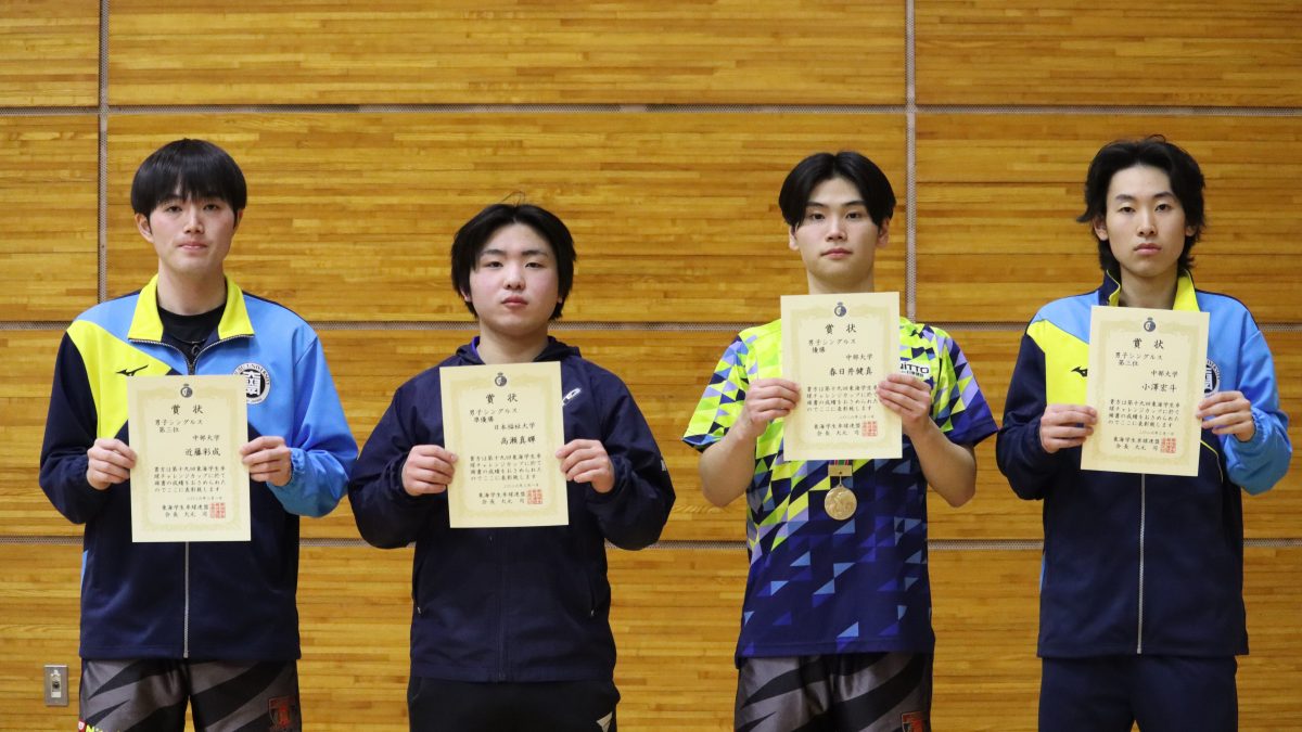 男子は中部大・春日井健真、女子は愛知大・藤井望未が単複2冠＜第19回