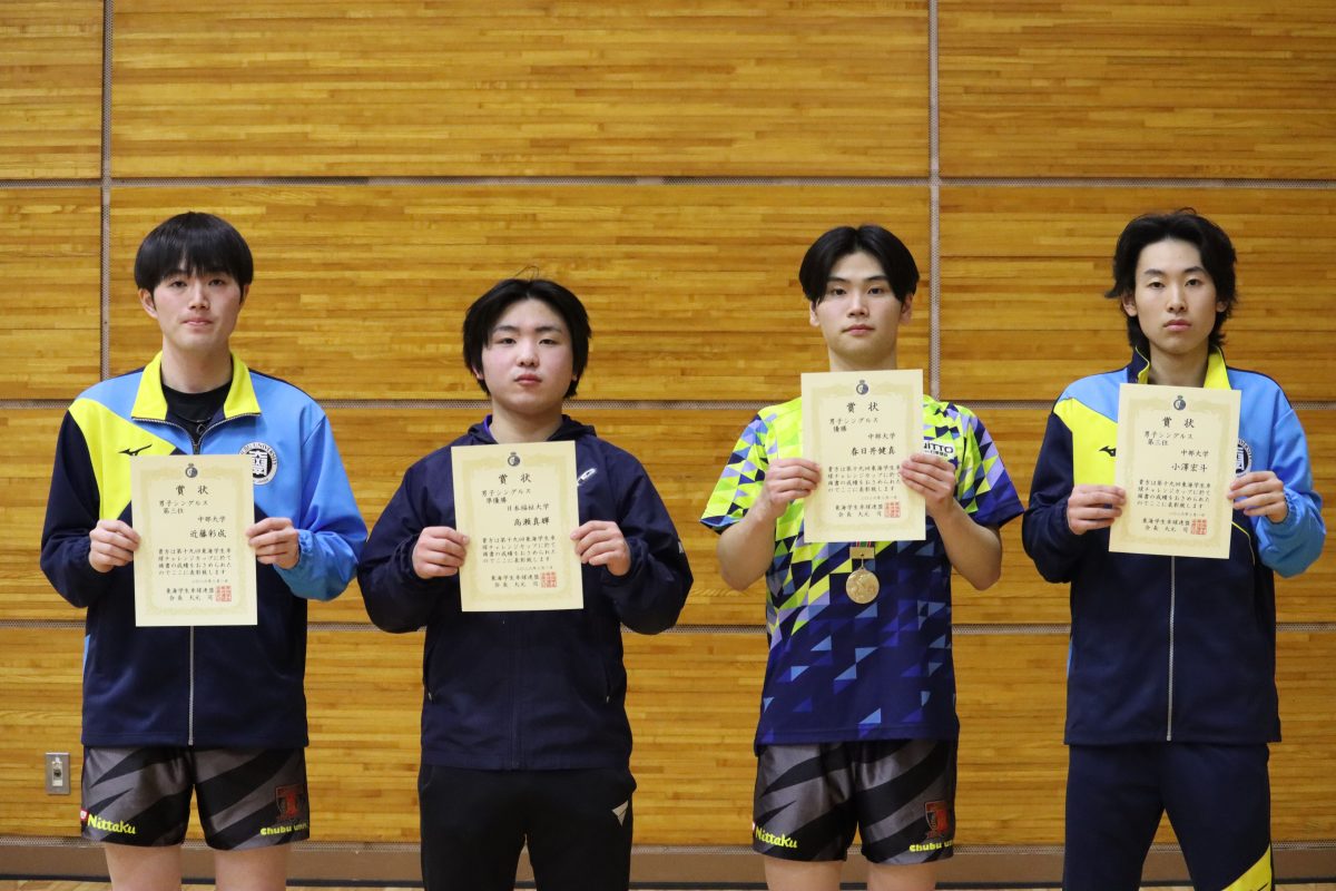 写真：男子シングルス入賞者/提供：東海学生卓球連盟