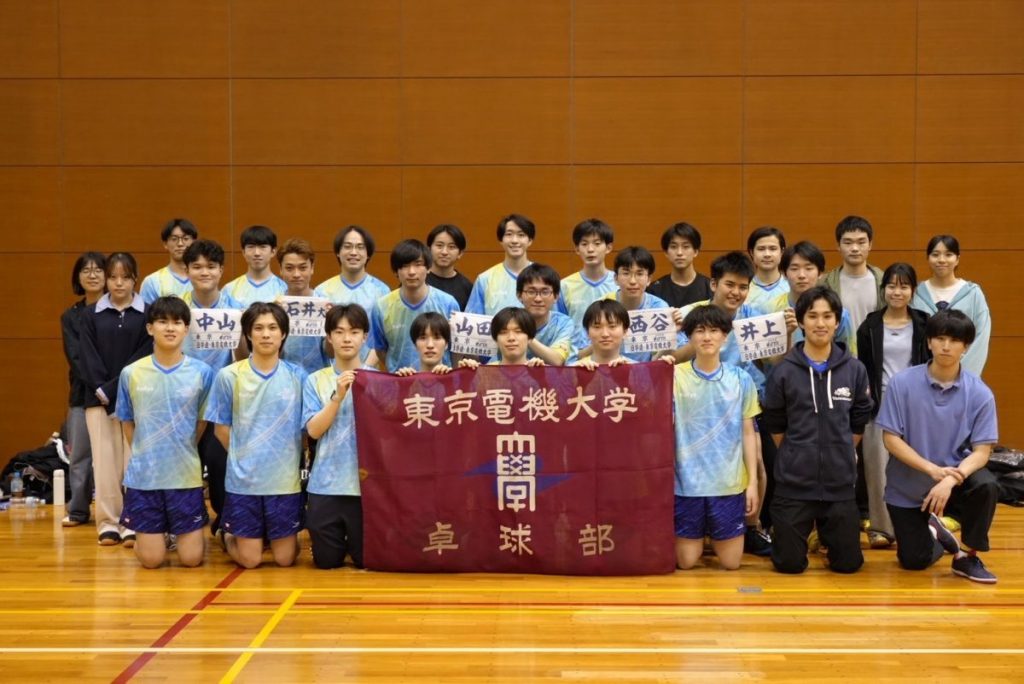 Tokyo Denki University