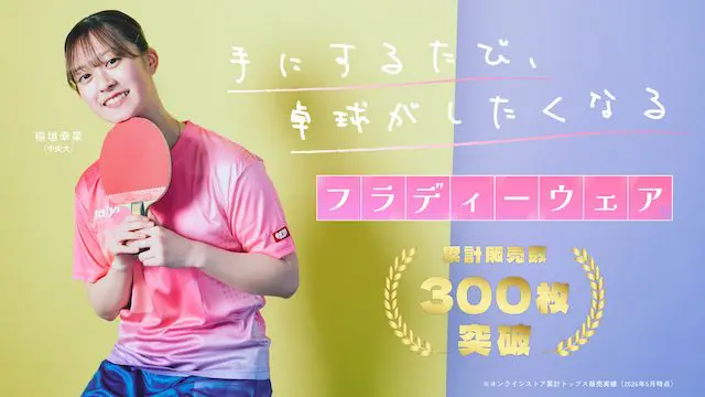 卓球】ZXGEAR-OUT(ゼクスギアアウト)の性能を徹底レビュー パワーと