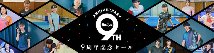 Rallys 9周年記念セール