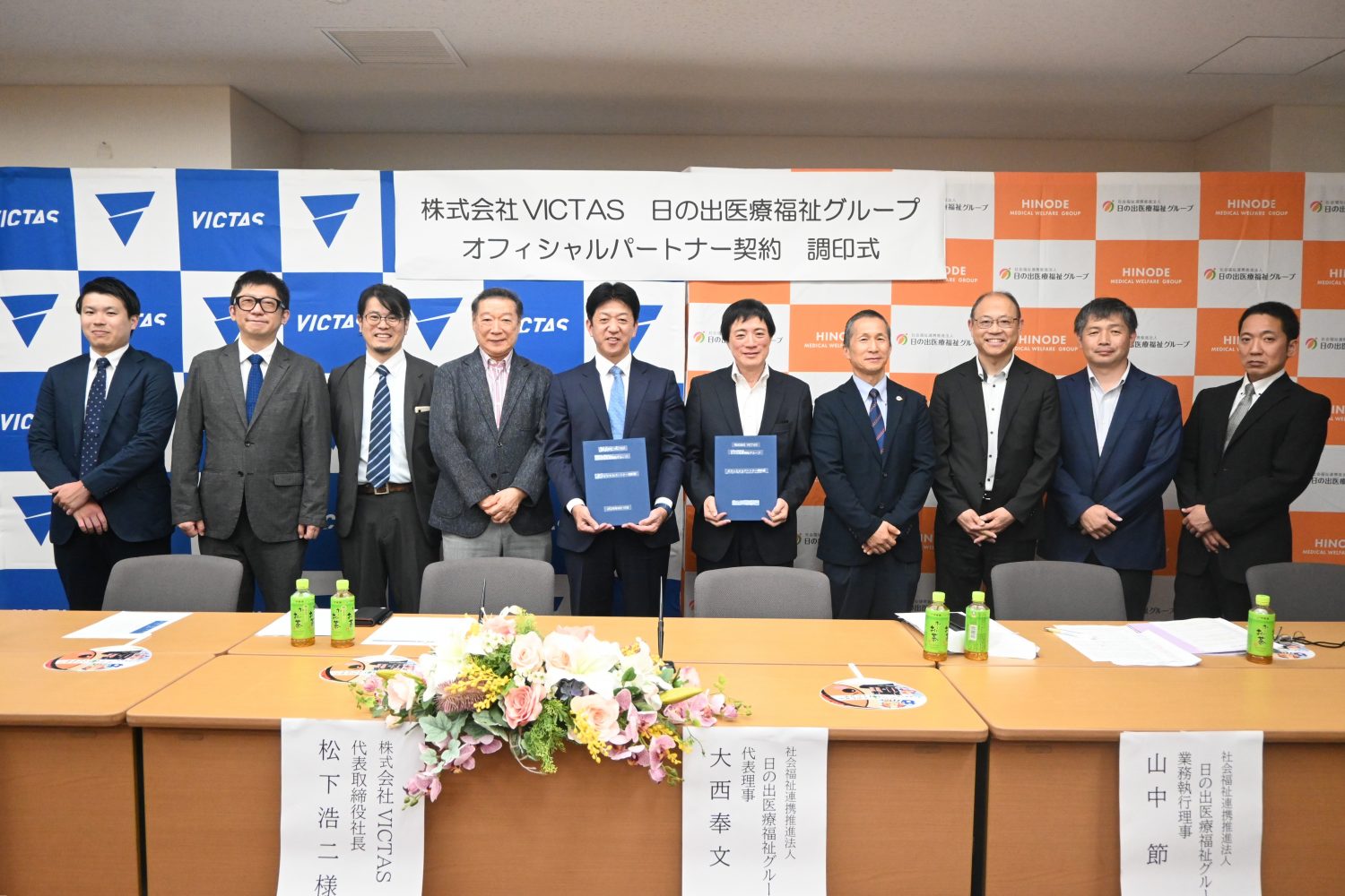 Photo: Signing ceremony participants and related parties/Courtesy of Hinode Medical Welfare Group